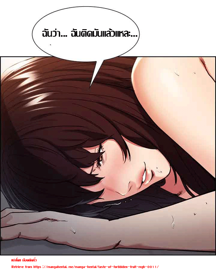 ความหวานของผลไม้ต้องห้าม-2-Taste-of-Forbidden-Fruit-Ep.2-84