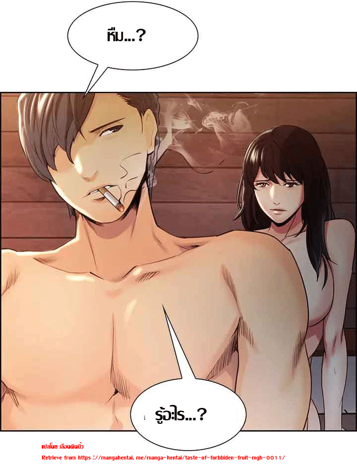 ความหวานของผลไม้ต้องห้าม-2-Taste-of-Forbidden-Fruit-Ep.2-86