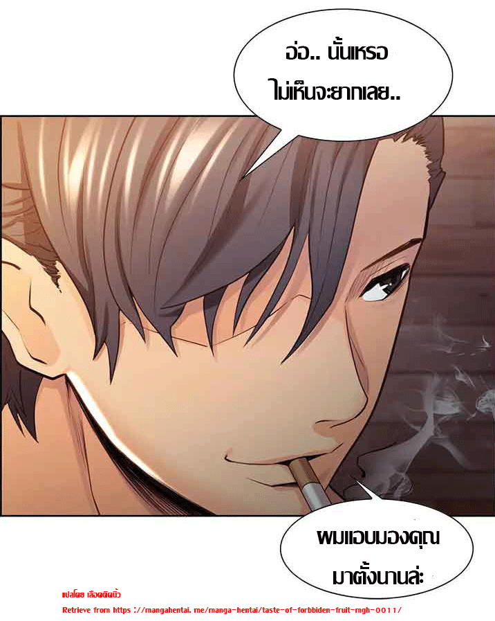 ความหวานของผลไม้ต้องห้าม-2-Taste-of-Forbidden-Fruit-Ep.2-89