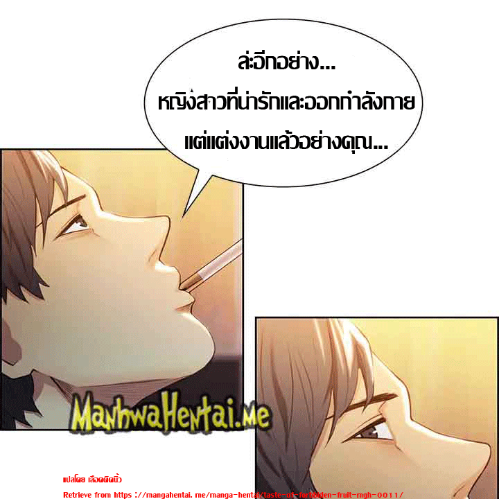 ความหวานของผลไม้ต้องห้าม-2-Taste-of-Forbidden-Fruit-Ep.2-93