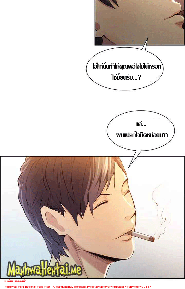 ความหวานของผลไม้ต้องห้าม-2-Taste-of-Forbidden-Fruit-Ep.2-94