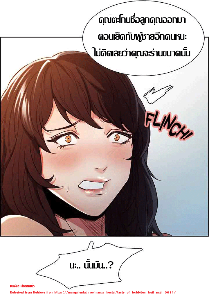 ความหวานของผลไม้ต้องห้าม-2-Taste-of-Forbidden-Fruit-Ep.2-95