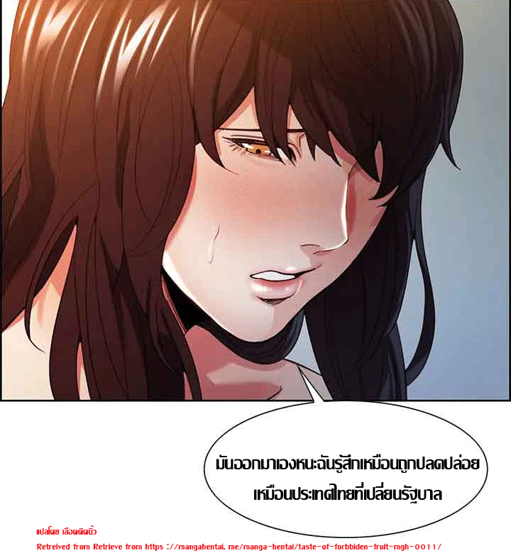 ความหวานของผลไม้ต้องห้าม-2-Taste-of-Forbidden-Fruit-Ep.2-96