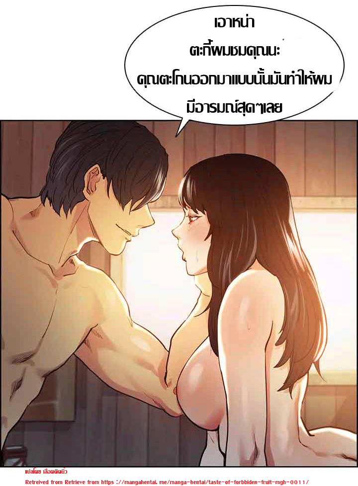 ความหวานของผลไม้ต้องห้าม-2-Taste-of-Forbidden-Fruit-Ep.2-97