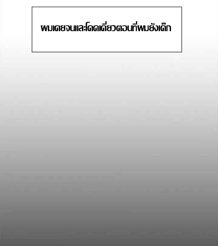 ความหวานของผลไม้ต้องห้าม-3-Taste-of-Forbidden-Fruit-Ep.3-10