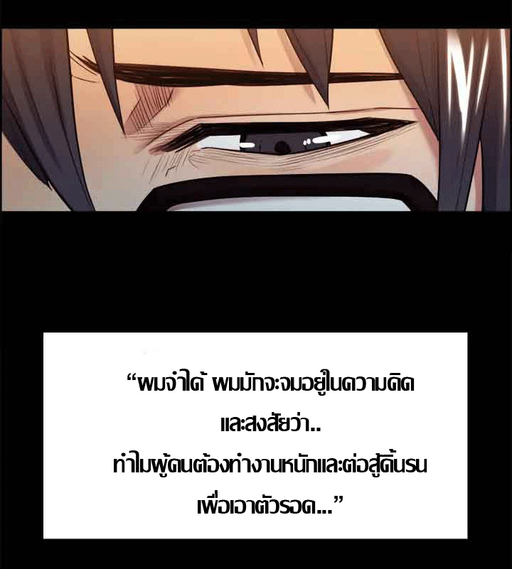 ความหวานของผลไม้ต้องห้าม-3-Taste-of-Forbidden-Fruit-Ep.3-12