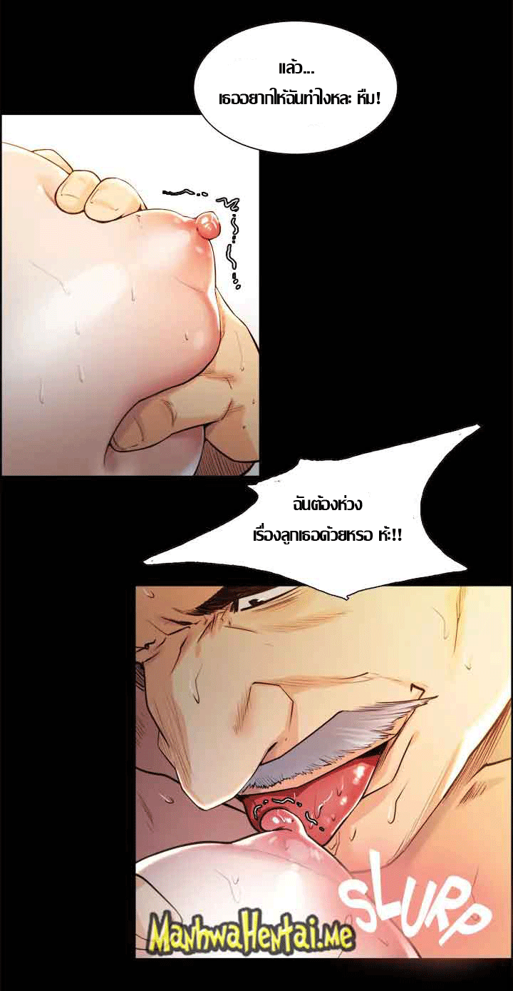 ความหวานของผลไม้ต้องห้าม-3-Taste-of-Forbidden-Fruit-Ep.3-17