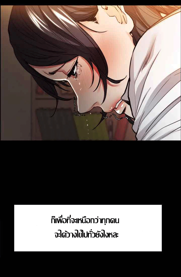 ความหวานของผลไม้ต้องห้าม-3-Taste-of-Forbidden-Fruit-Ep.3-31