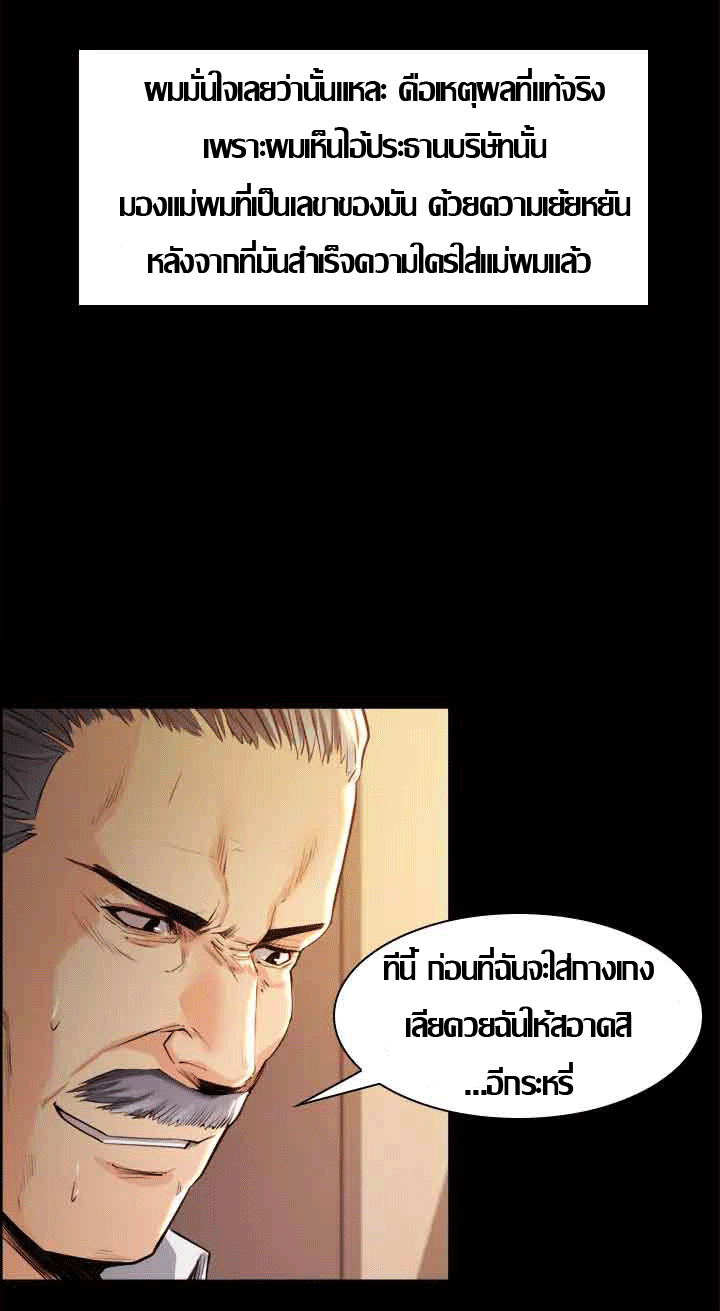 ความหวานของผลไม้ต้องห้าม-3-Taste-of-Forbidden-Fruit-Ep.3-33