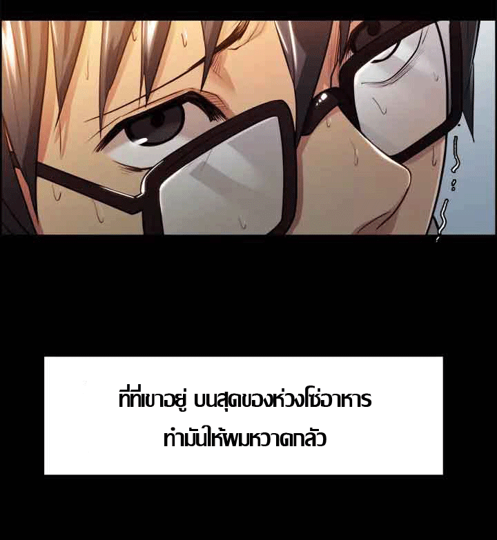 ความหวานของผลไม้ต้องห้าม-3-Taste-of-Forbidden-Fruit-Ep.3-42