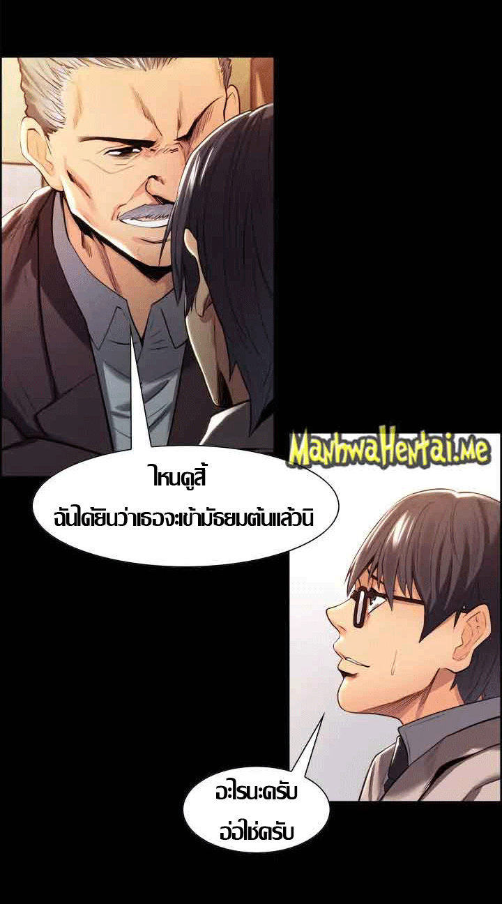 ความหวานของผลไม้ต้องห้าม-3-Taste-of-Forbidden-Fruit-Ep.3-43