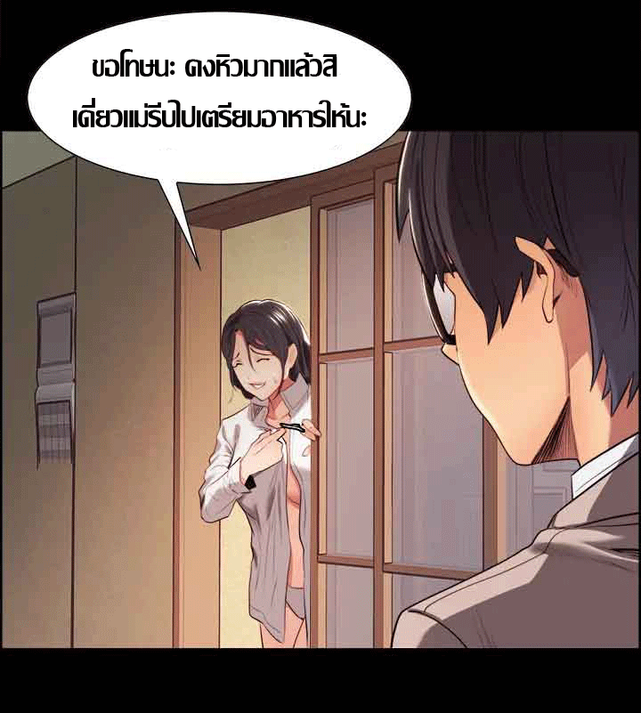 ความหวานของผลไม้ต้องห้าม-3-Taste-of-Forbidden-Fruit-Ep.3-49