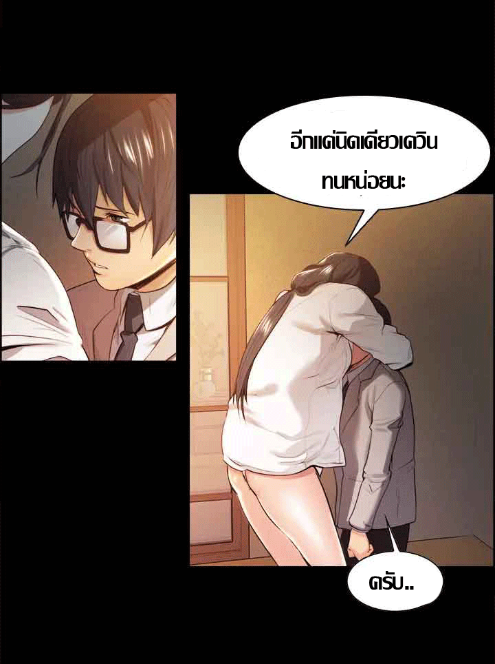 ความหวานของผลไม้ต้องห้าม-3-Taste-of-Forbidden-Fruit-Ep.3-52