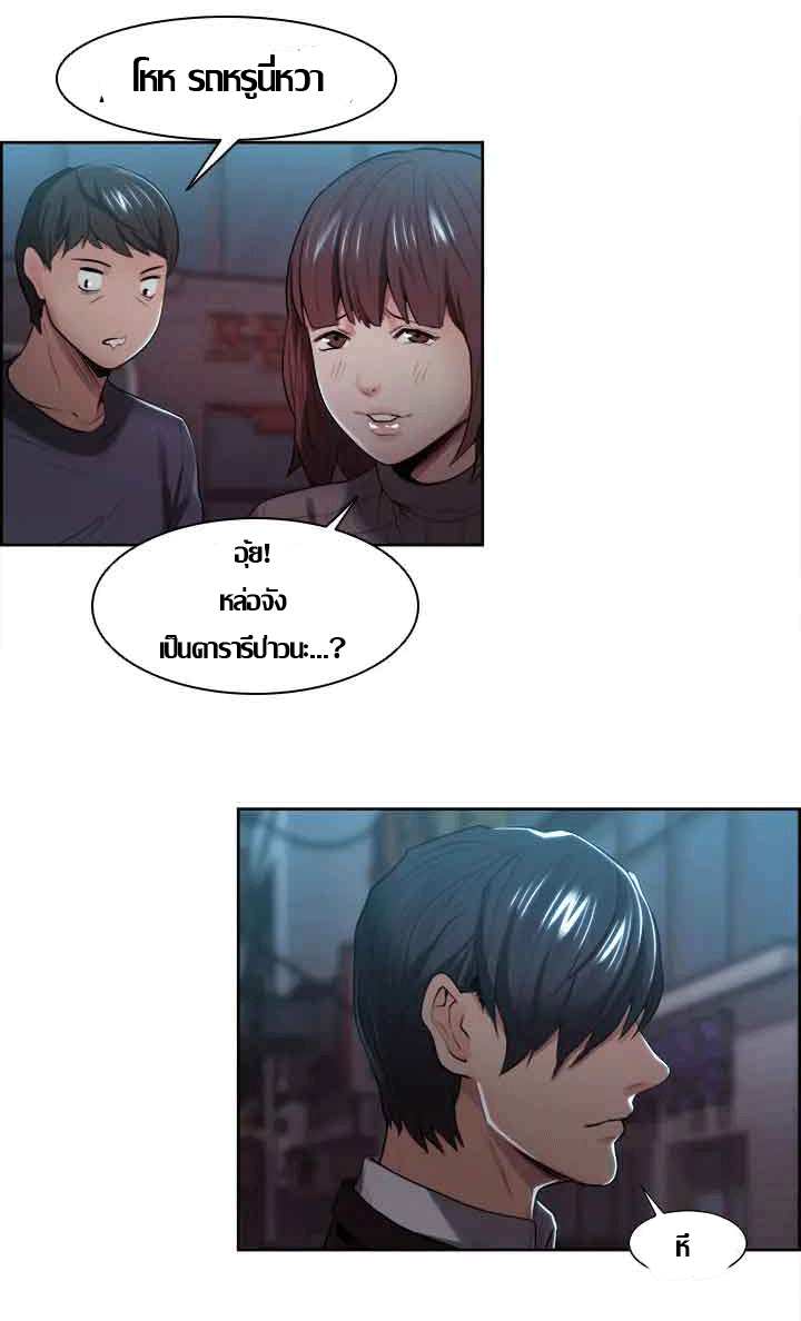 ความหวานของผลไม้ต้องห้าม-3-Taste-of-Forbidden-Fruit-Ep.3-58