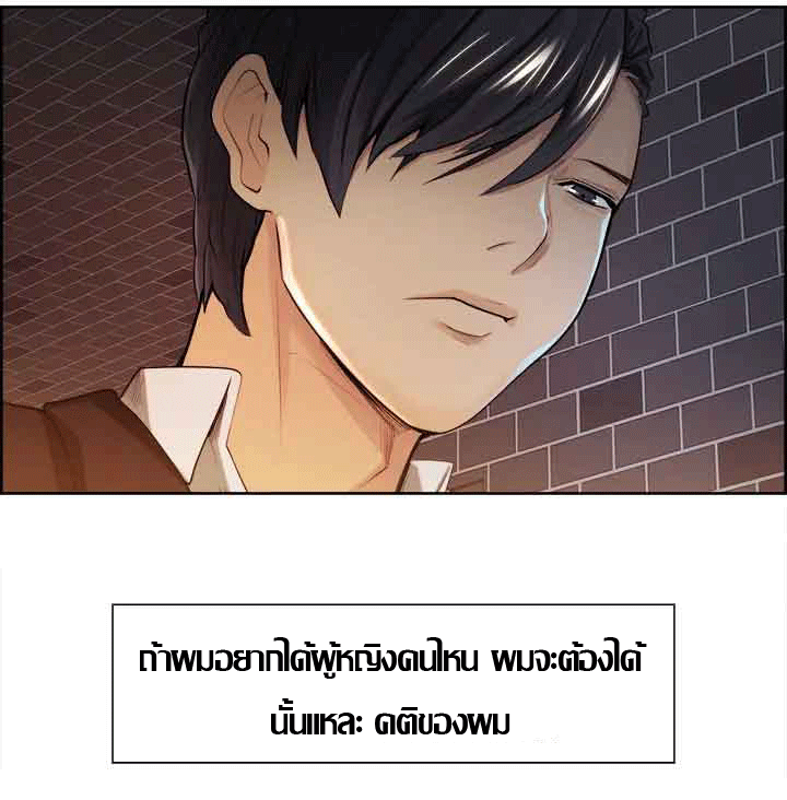 ความหวานของผลไม้ต้องห้าม-3-Taste-of-Forbidden-Fruit-Ep.3-63