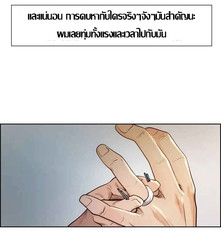 ความหวานของผลไม้ต้องห้าม-3-Taste-of-Forbidden-Fruit-Ep.3-65