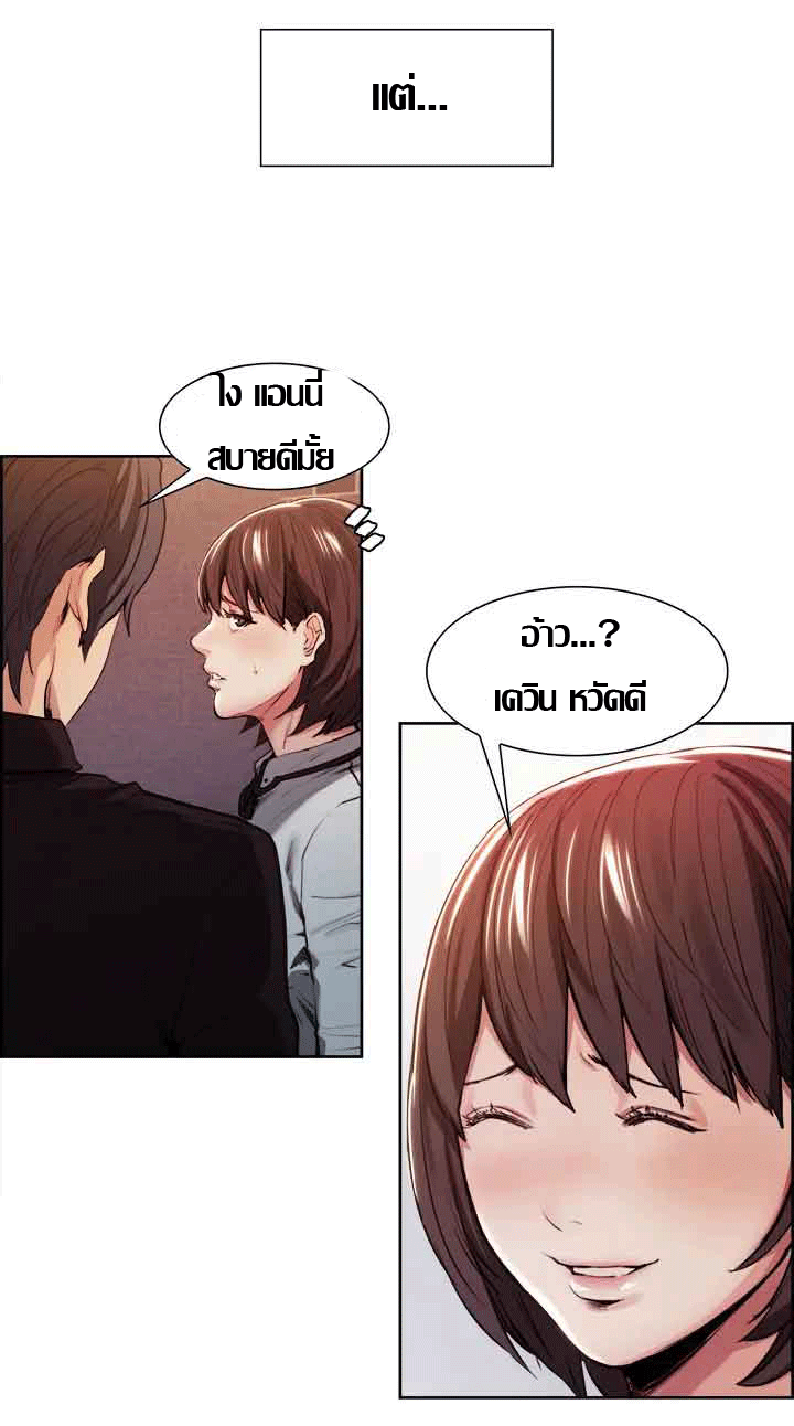 ความหวานของผลไม้ต้องห้าม-3-Taste-of-Forbidden-Fruit-Ep.3-66