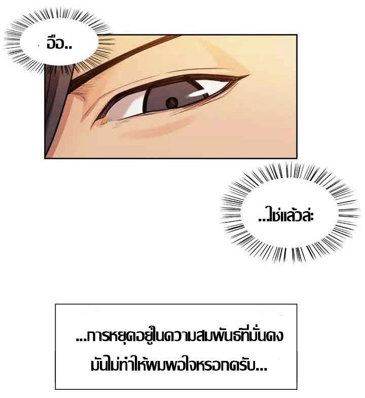 ความหวานของผลไม้ต้องห้าม-3-Taste-of-Forbidden-Fruit-Ep.3-71