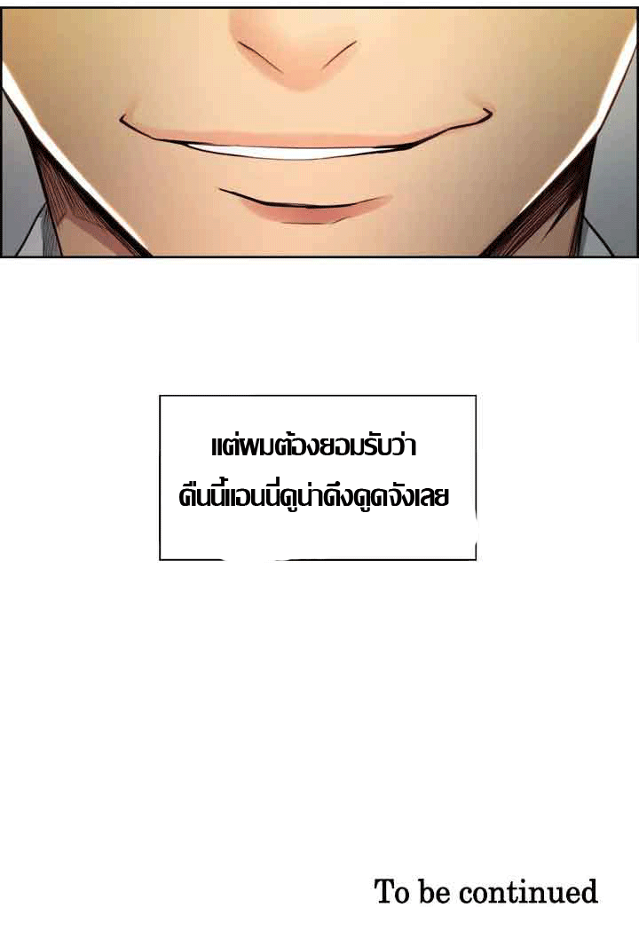 ความหวานของผลไม้ต้องห้าม-3-Taste-of-Forbidden-Fruit-Ep.3-74