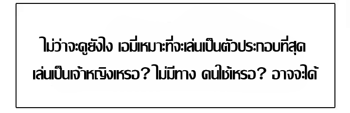 ความหวานของผลไม้ต้องห้าม-4-Taste-of-Forbidden-Fruit-Ep.4-10