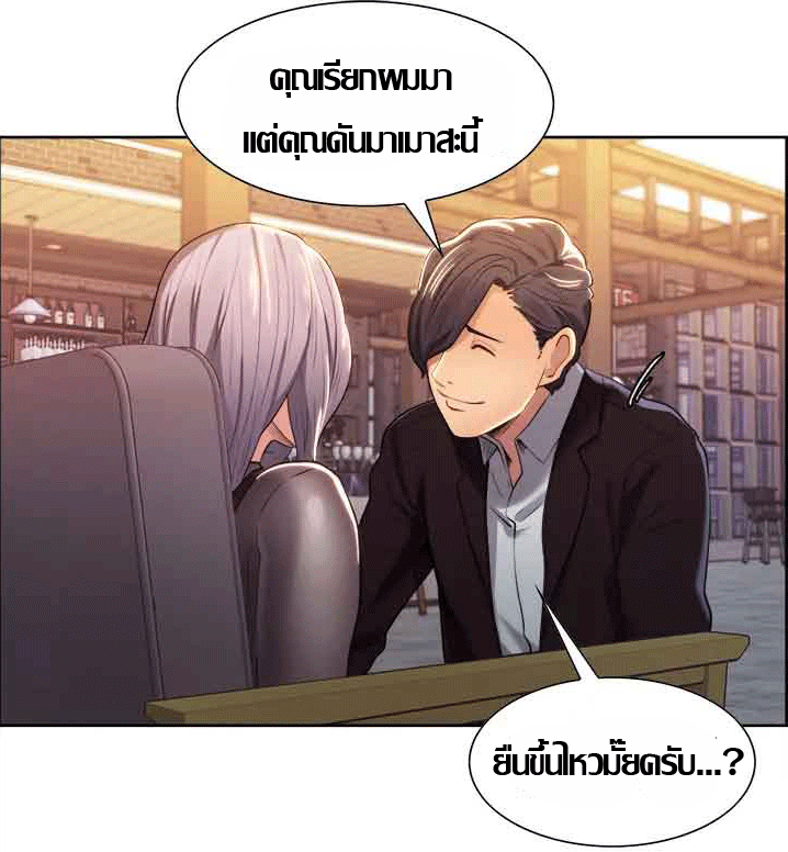 ความหวานของผลไม้ต้องห้าม-4-Taste-of-Forbidden-Fruit-Ep.4-13