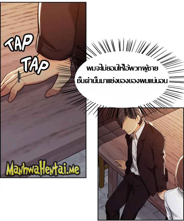 ความหวานของผลไม้ต้องห้าม-4-Taste-of-Forbidden-Fruit-Ep.4-24