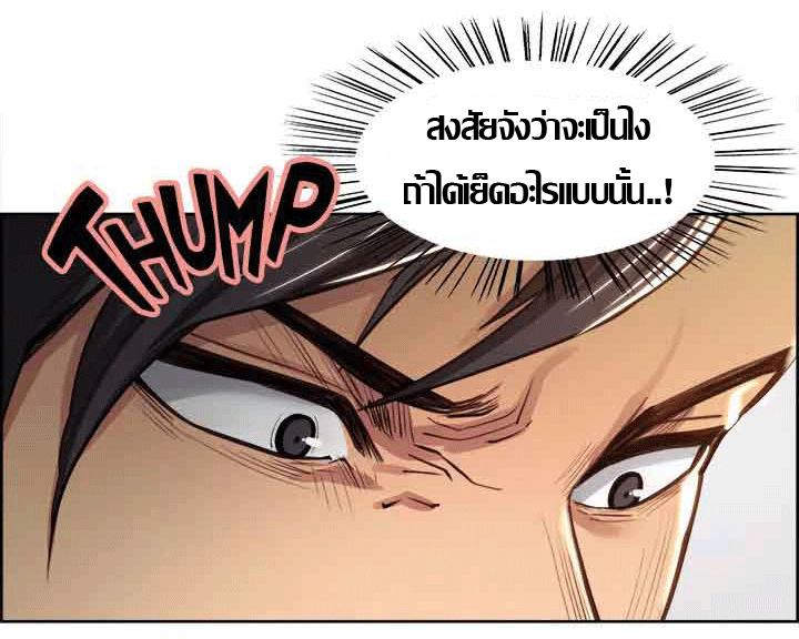 ความหวานของผลไม้ต้องห้าม-4-Taste-of-Forbidden-Fruit-Ep.4-27