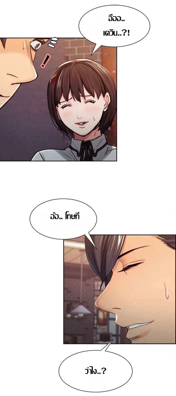 ความหวานของผลไม้ต้องห้าม-4-Taste-of-Forbidden-Fruit-Ep.4-29