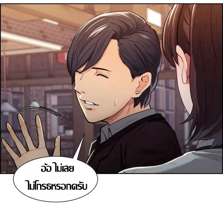 ความหวานของผลไม้ต้องห้าม-4-Taste-of-Forbidden-Fruit-Ep.4-31