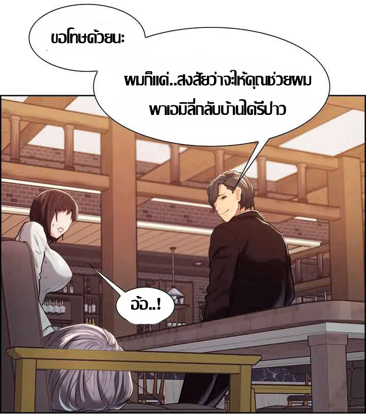 ความหวานของผลไม้ต้องห้าม-4-Taste-of-Forbidden-Fruit-Ep.4-34