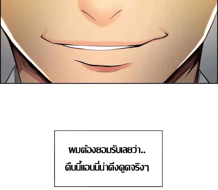 ความหวานของผลไม้ต้องห้าม-4-Taste-of-Forbidden-Fruit-Ep.4-4