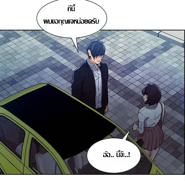 ความหวานของผลไม้ต้องห้าม-4-Taste-of-Forbidden-Fruit-Ep.4-44