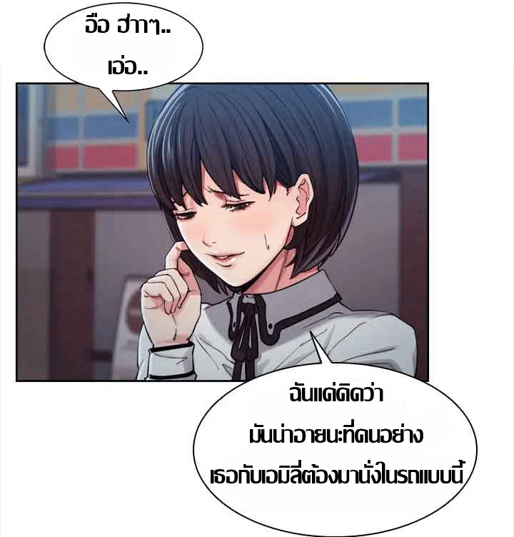 ความหวานของผลไม้ต้องห้าม-4-Taste-of-Forbidden-Fruit-Ep.4-50