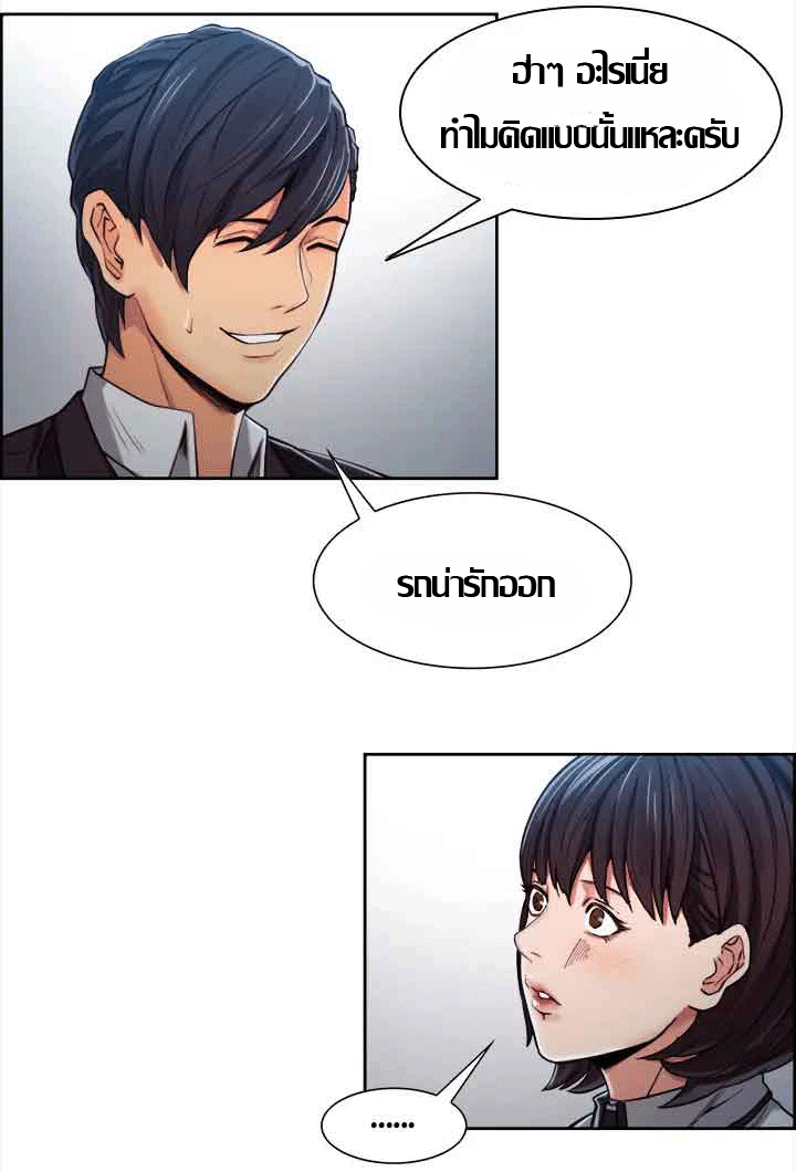 ความหวานของผลไม้ต้องห้าม-4-Taste-of-Forbidden-Fruit-Ep.4-51