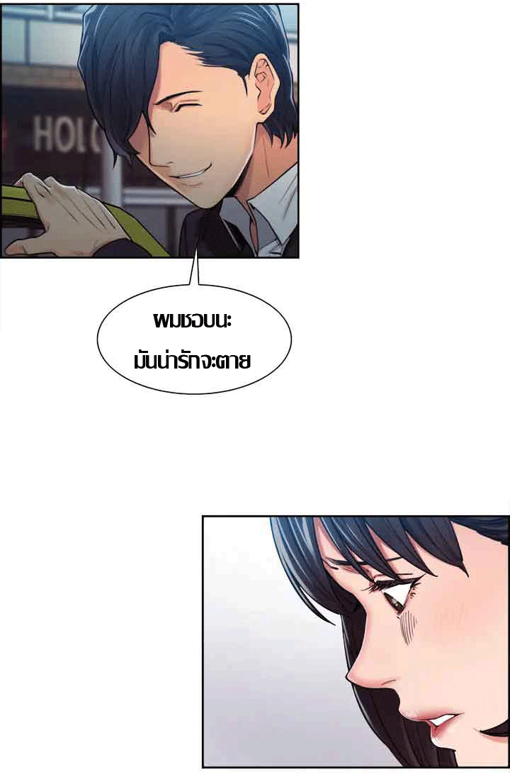 ความหวานของผลไม้ต้องห้าม-4-Taste-of-Forbidden-Fruit-Ep.4-53
