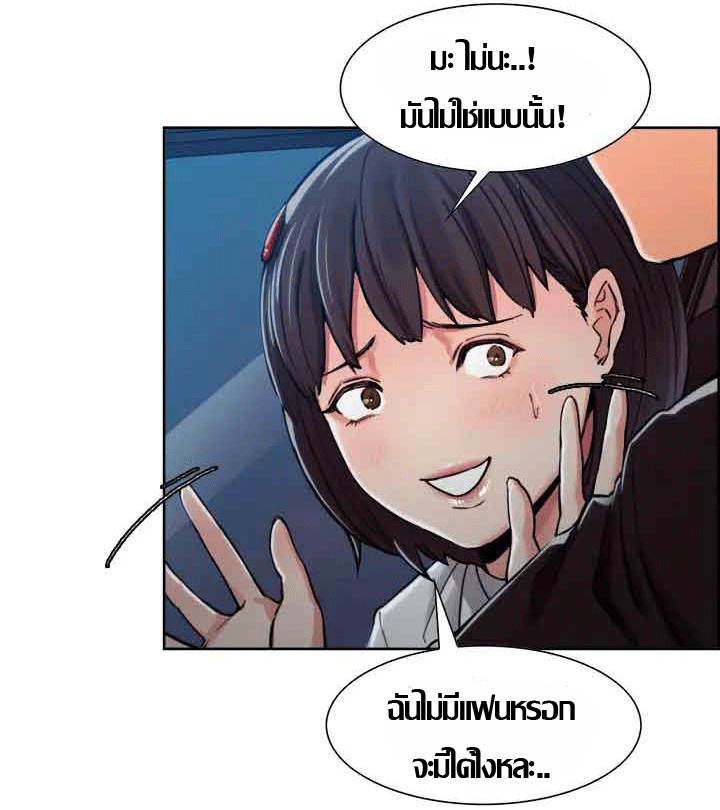 ความหวานของผลไม้ต้องห้าม-4-Taste-of-Forbidden-Fruit-Ep.4-67