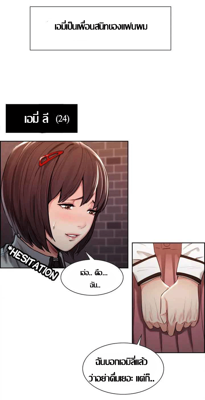 ความหวานของผลไม้ต้องห้าม-4-Taste-of-Forbidden-Fruit-Ep.4-7