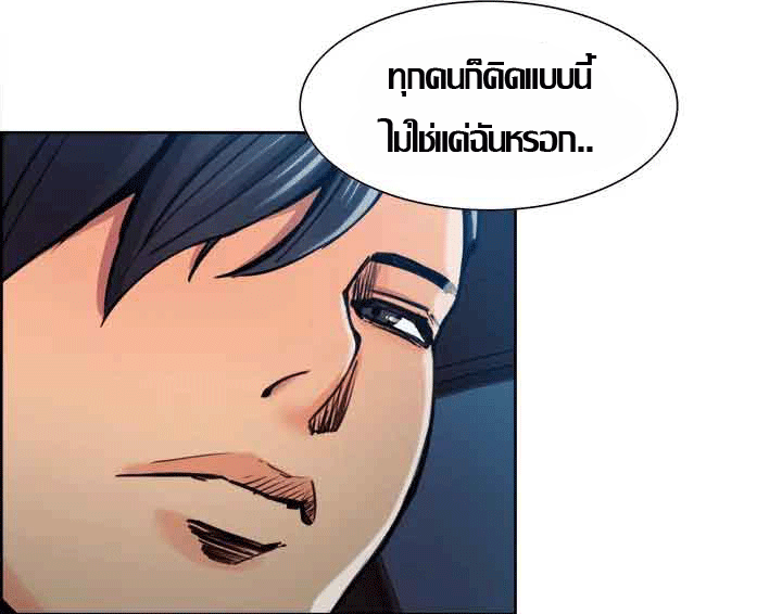 ความหวานของผลไม้ต้องห้าม-4-Taste-of-Forbidden-Fruit-Ep.4-78