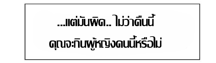 ความหวานของผลไม้ต้องห้าม-5-Taste-of-Forbidden-Fruit-Ep.5-13