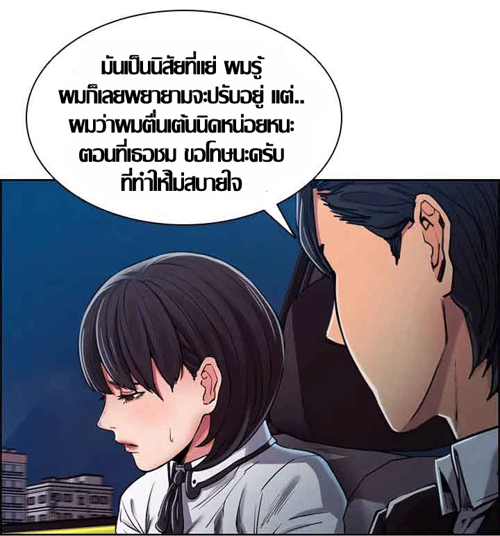 ความหวานของผลไม้ต้องห้าม-5-Taste-of-Forbidden-Fruit-Ep.5-26