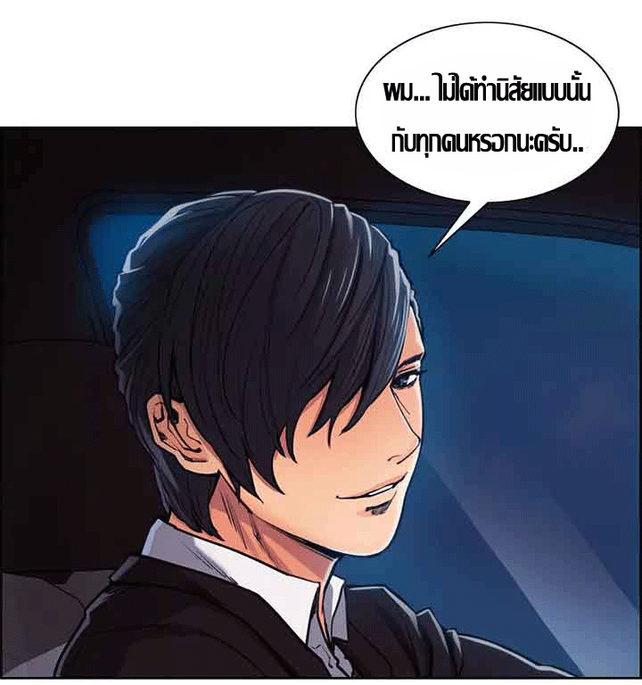 ความหวานของผลไม้ต้องห้าม-5-Taste-of-Forbidden-Fruit-Ep.5-32