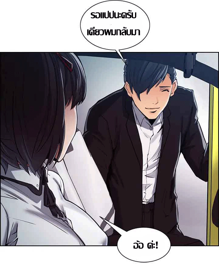 ความหวานของผลไม้ต้องห้าม-5-Taste-of-Forbidden-Fruit-Ep.5-36