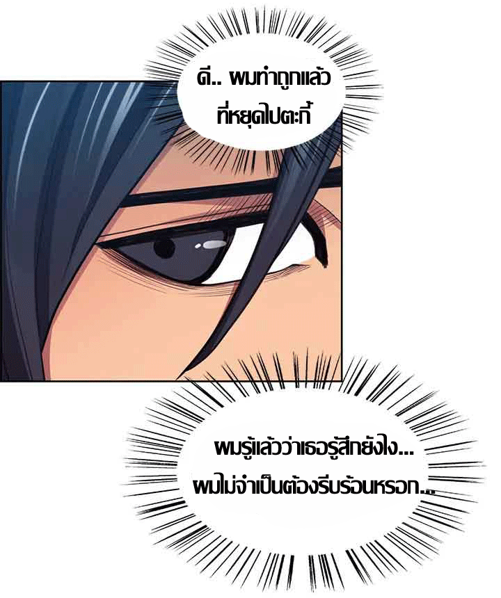 ความหวานของผลไม้ต้องห้าม-5-Taste-of-Forbidden-Fruit-Ep.5-42