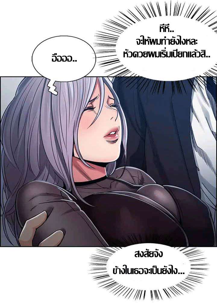 ความหวานของผลไม้ต้องห้าม-5-Taste-of-Forbidden-Fruit-Ep.5-45
