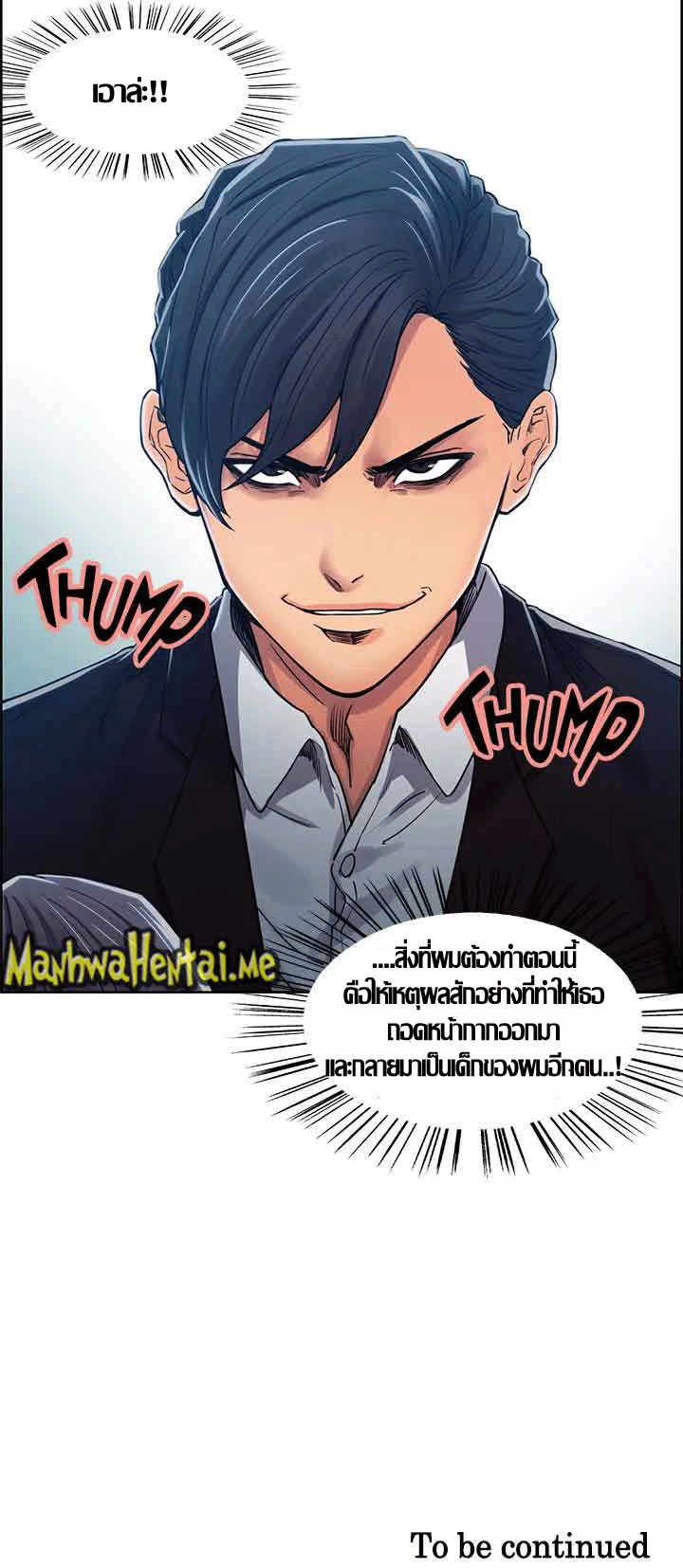 ความหวานของผลไม้ต้องห้าม-5-Taste-of-Forbidden-Fruit-Ep.5-51