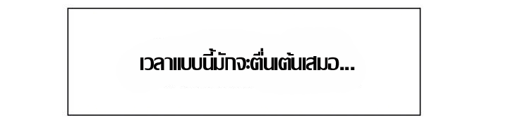 ความหวานของผลไม้ต้องห้าม-7-Taste-of-Forbidden-Fruit-Ep.7-13