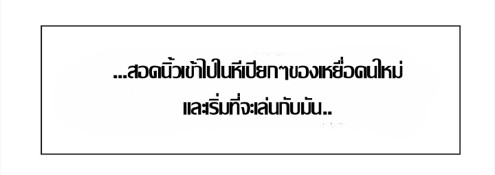 ความหวานของผลไม้ต้องห้าม-7-Taste-of-Forbidden-Fruit-Ep.7-18