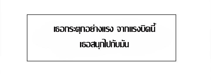 ความหวานของผลไม้ต้องห้าม-7-Taste-of-Forbidden-Fruit-Ep.7-36