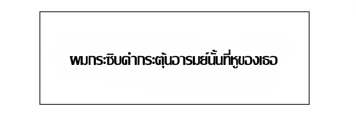 ความหวานของผลไม้ต้องห้าม-7-Taste-of-Forbidden-Fruit-Ep.7-40
