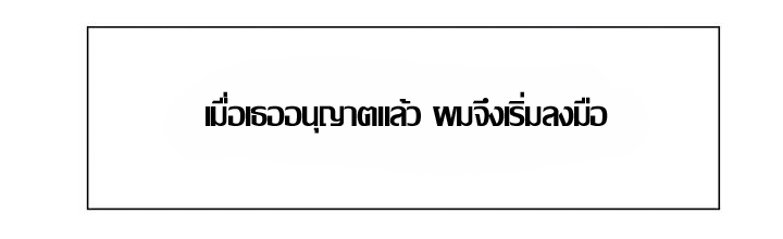 ความหวานของผลไม้ต้องห้าม-7-Taste-of-Forbidden-Fruit-Ep.7-49